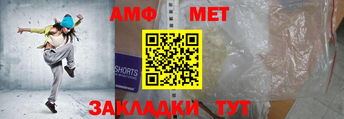 АМФ 97% Унеча