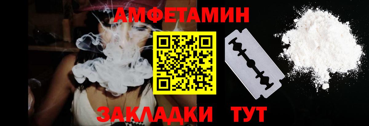 АМФЕТАМИН  Вход с VPN  Унеча  АМФ  Амфетамин 97% 