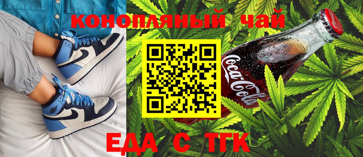 Унеча  Еда ТГК марихуана  Вход с VPN 
