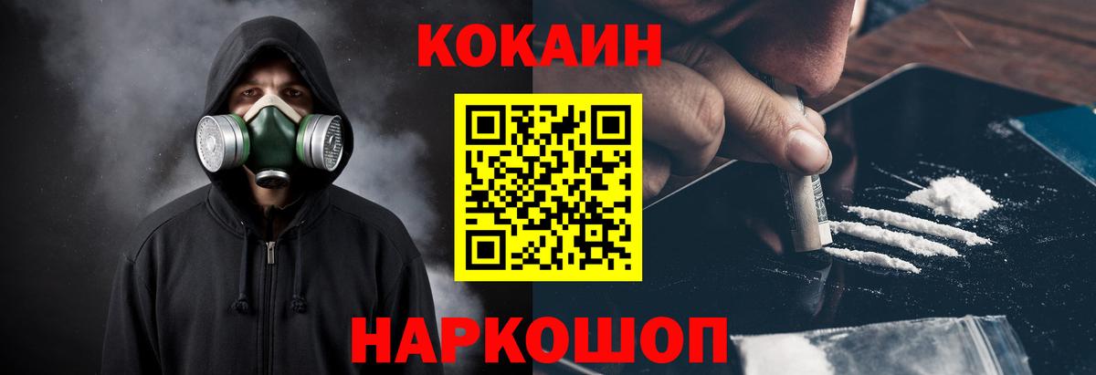 Cocaine VHQ  Вход с VPN  хочу наркоту  КОКАИН FishScale  Унеча  COCAIN 