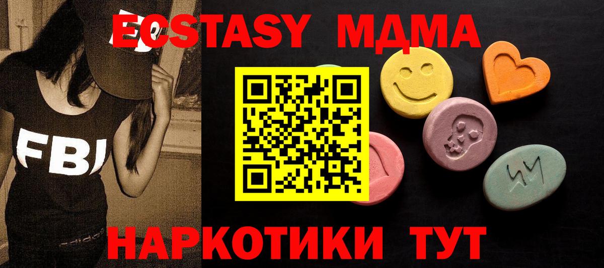 Ecstasy круглые  Вход с VPN  ЭКСТАЗИ  Унеча  ЭКСТАЗИ MDMA 