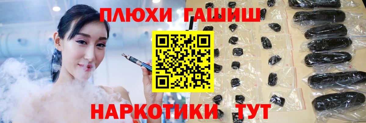 Гашиш гашик Унеча