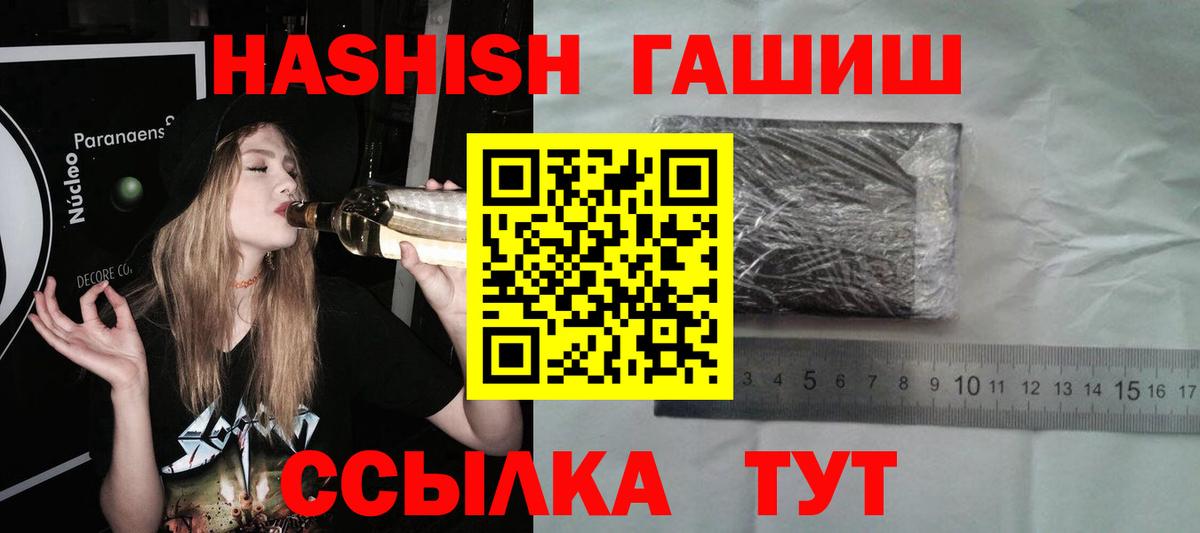 Унеча  ГАШИШ  Вход с VPN  Гашиш Cannabis 