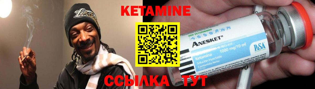Унеча  КЕТАМИН ketamine  Вход с VPN 