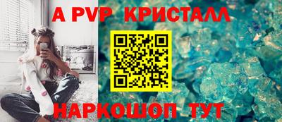 ALPHA-PVP Краснокаменск
