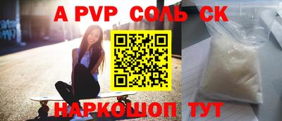ALPHA-PVP Краснокаменск