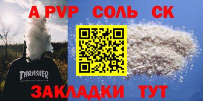 ALPHA-PVP Краснокаменск
