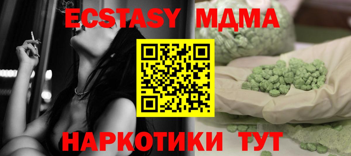 MDMA Molly Унеча