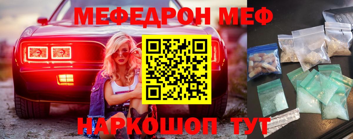 Меф мяу мяу кристаллы Унеча