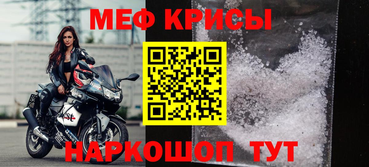 Мефедрон  Меф mephedrone  Вход с VPN  Унеча  Мефедрон 4 MMC  МЯУ-МЯУ 