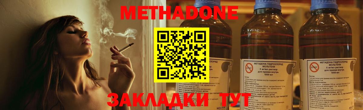Унеча  Метадон белоснежный  Вход с VPN  это официальный сайт  МЕТАДОН кристалл 