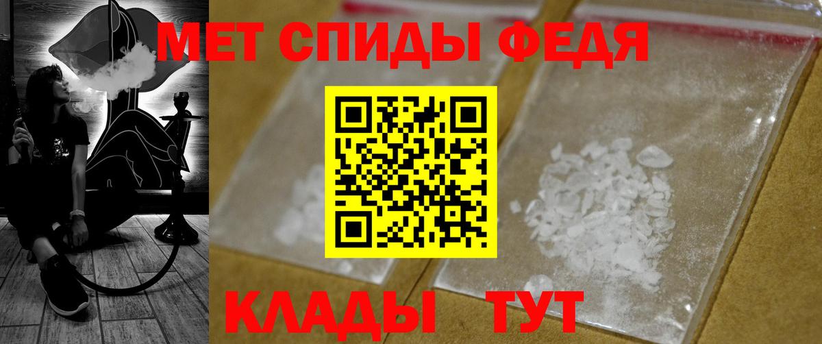МЕТАМФЕТАМИН Methamphetamine Унеча